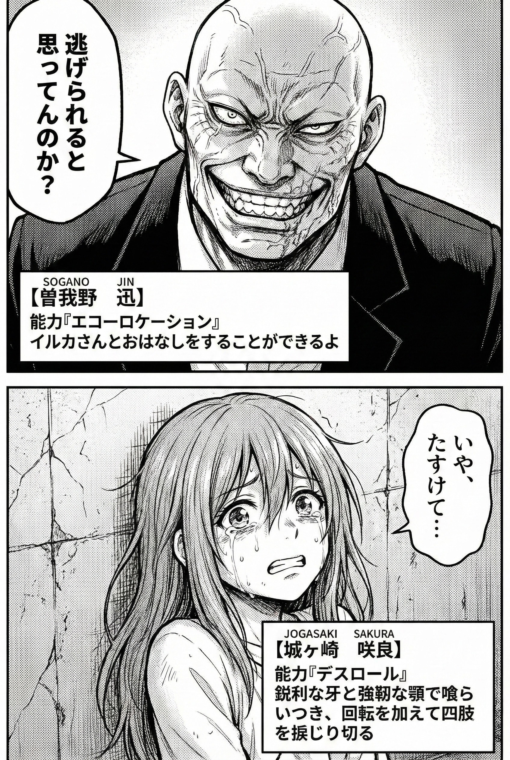 可憐な少女のピンチ | の人気AIイラスト・グラビア