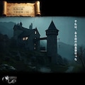 【退廃幻想映画保管庫】異端記録 - 王家秘録 / 05　ARCHIVE FRAGMENT 2枚目