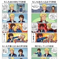 もしもあの改札で5秒前 5枚目