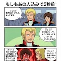 もしもあの改札で5秒前 2枚目