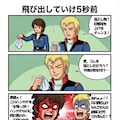 もしもあの改札で5秒前 4枚目