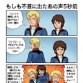 もしもあの改札で5秒前 3枚目