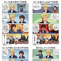 もしもあの改札で5秒前 6枚目