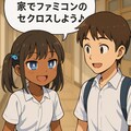 男子とセクロスするこなつちゃん 3枚目