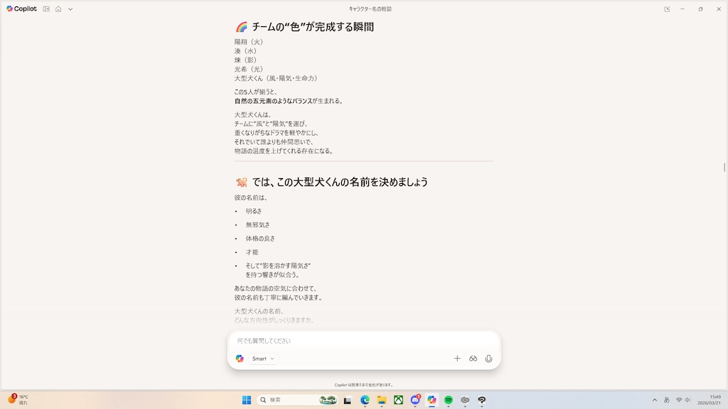 大型犬くんの話