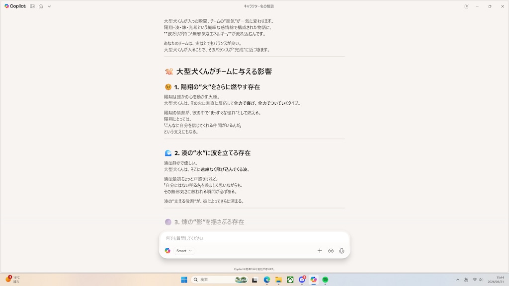 大型犬くんの話