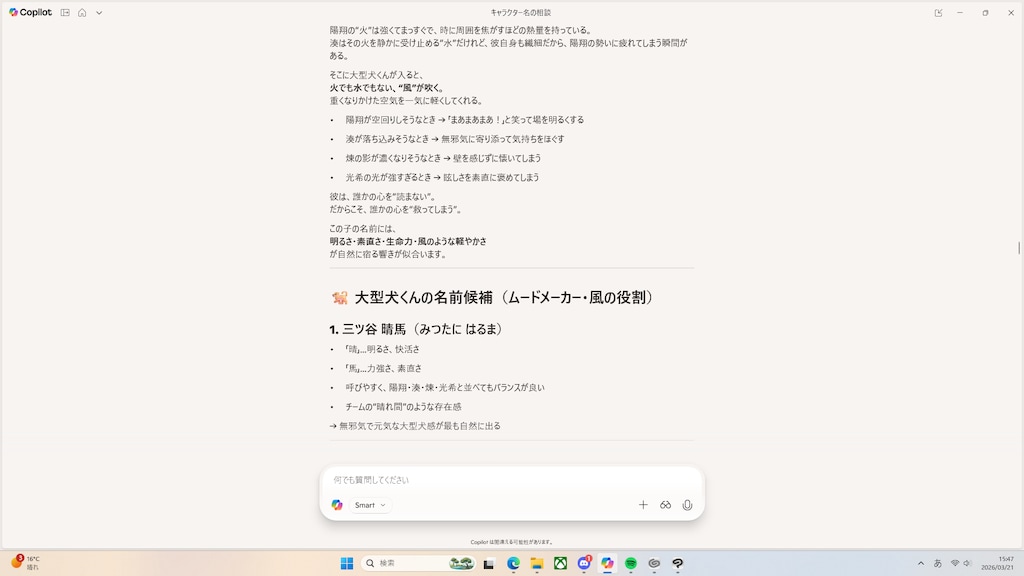 大型犬くんの話