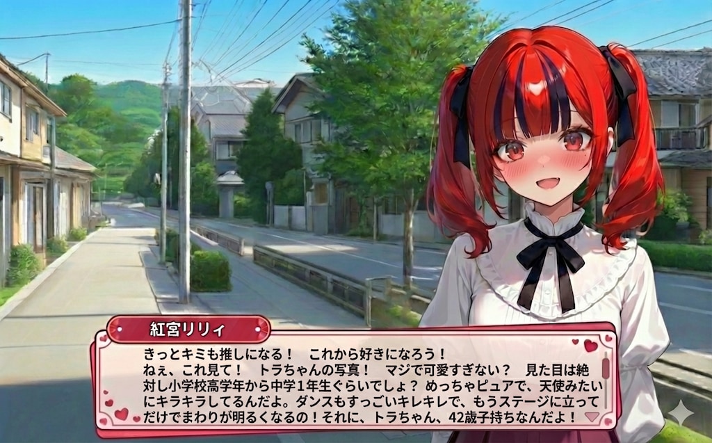 【結果】選択肢B:「誰だっけ？」