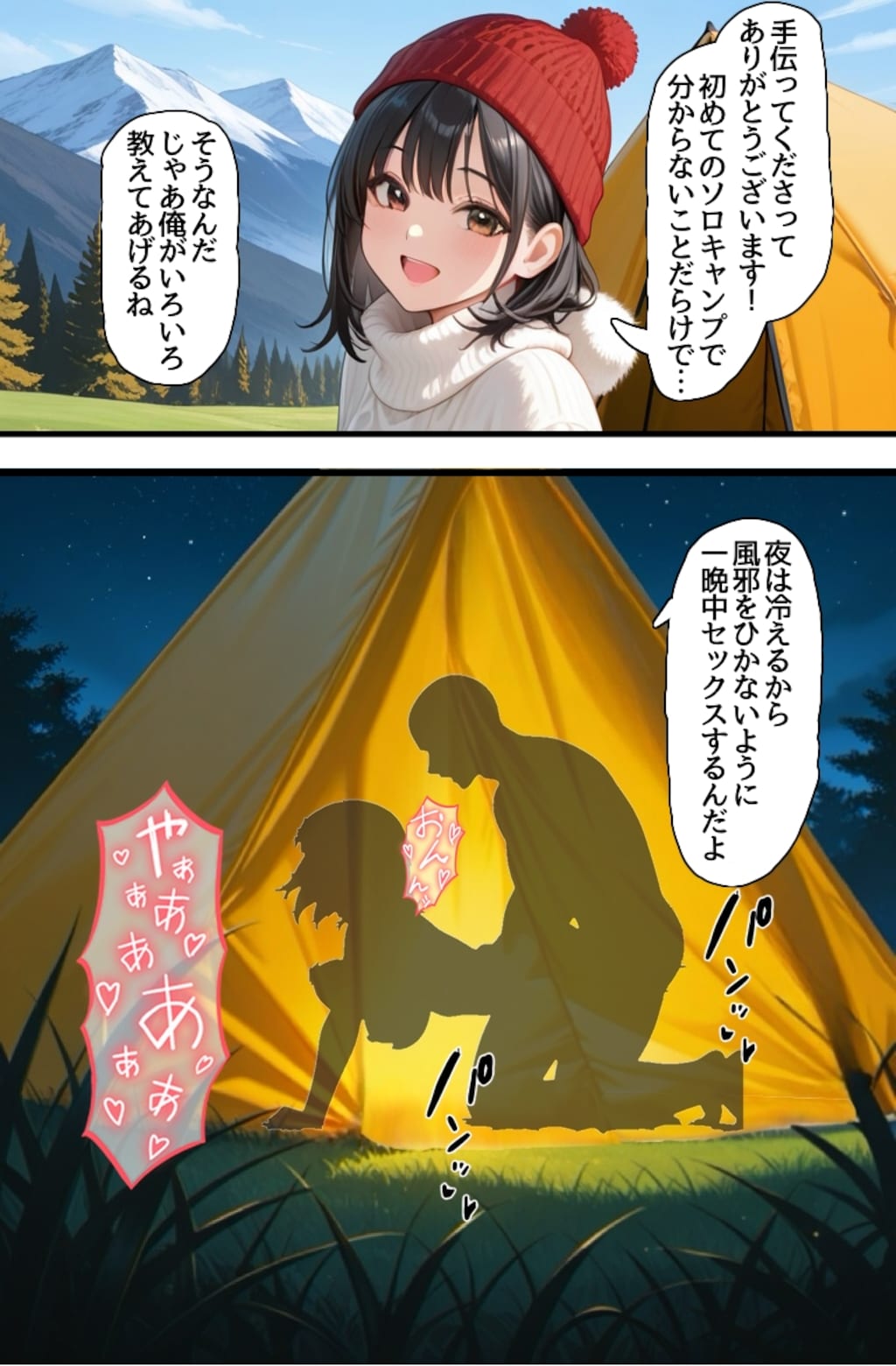 初ソロキャンプの思い出