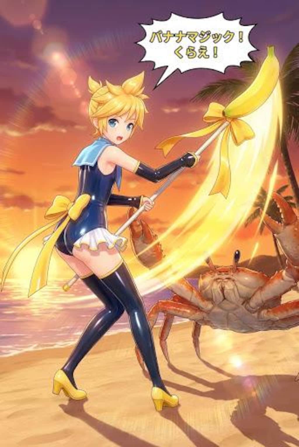 鏡音レンの暴走　バトルシーン　巨大カニモンスター