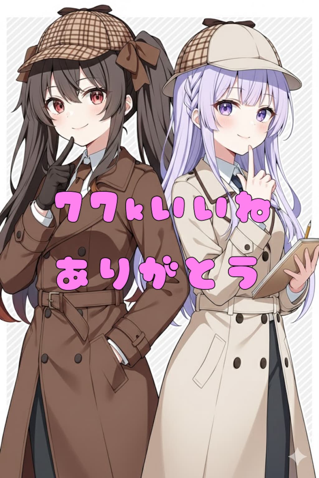 「名探偵アリィナ」「そして名探偵セリナ！」「「謎は全て、私達が解決！」」