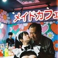 波山大学の学祭 11枚目