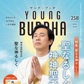 最高神エルカンターレ 11枚目