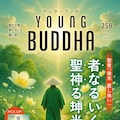 最高神エルカンターレ 3枚目
