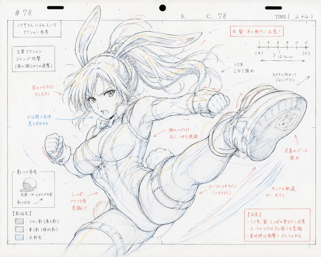 女武闘家にうさぎさんバトルスーツを着せてみた