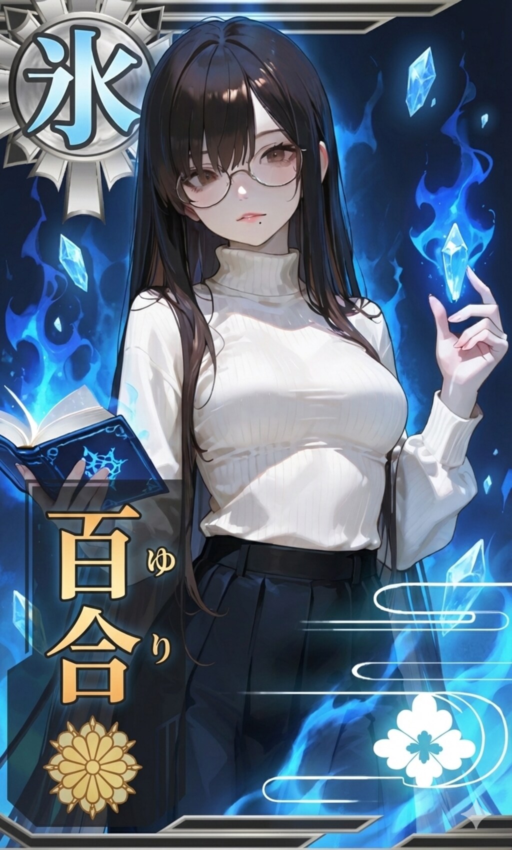 ウチの娘トレーディングカード【ゆり】