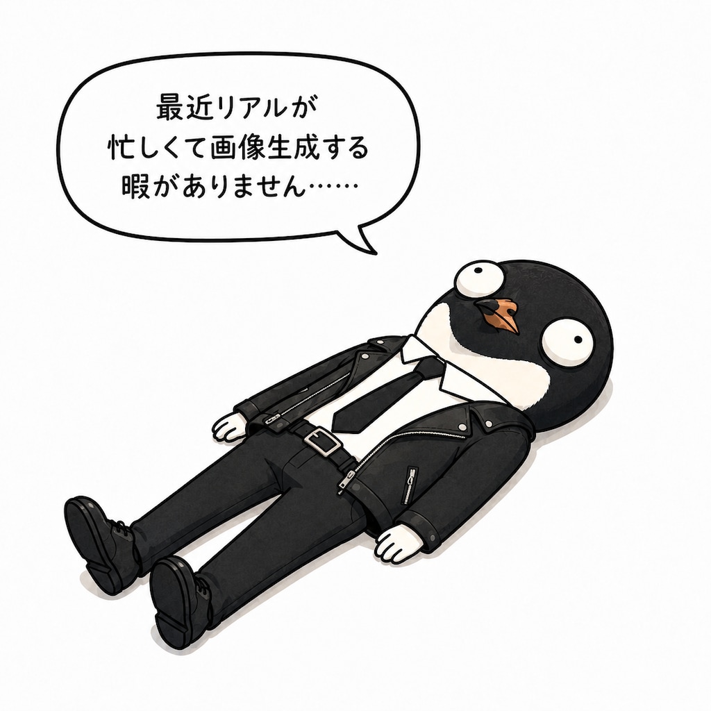 近況報告