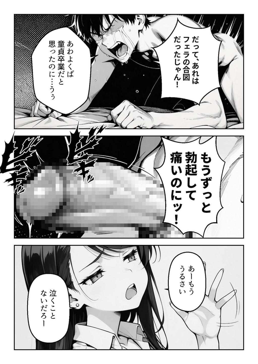 ギャルが俺のベッドに!?　お約束の展開がついに!!①