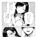 ギャルが俺のベッドに!?　お約束の展開がついに!!① 4枚目