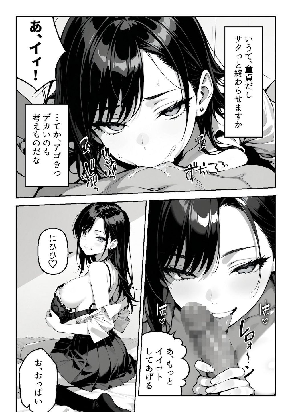 ギャルが俺のベッドに!?　お約束の展開がついに!!①