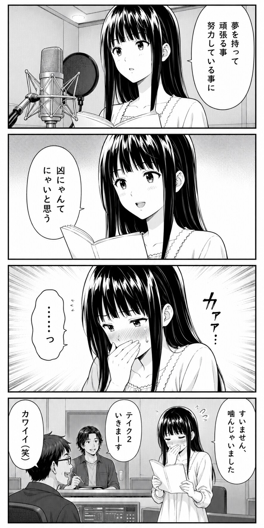 夢を持って頑張る事　努力している事に 美保