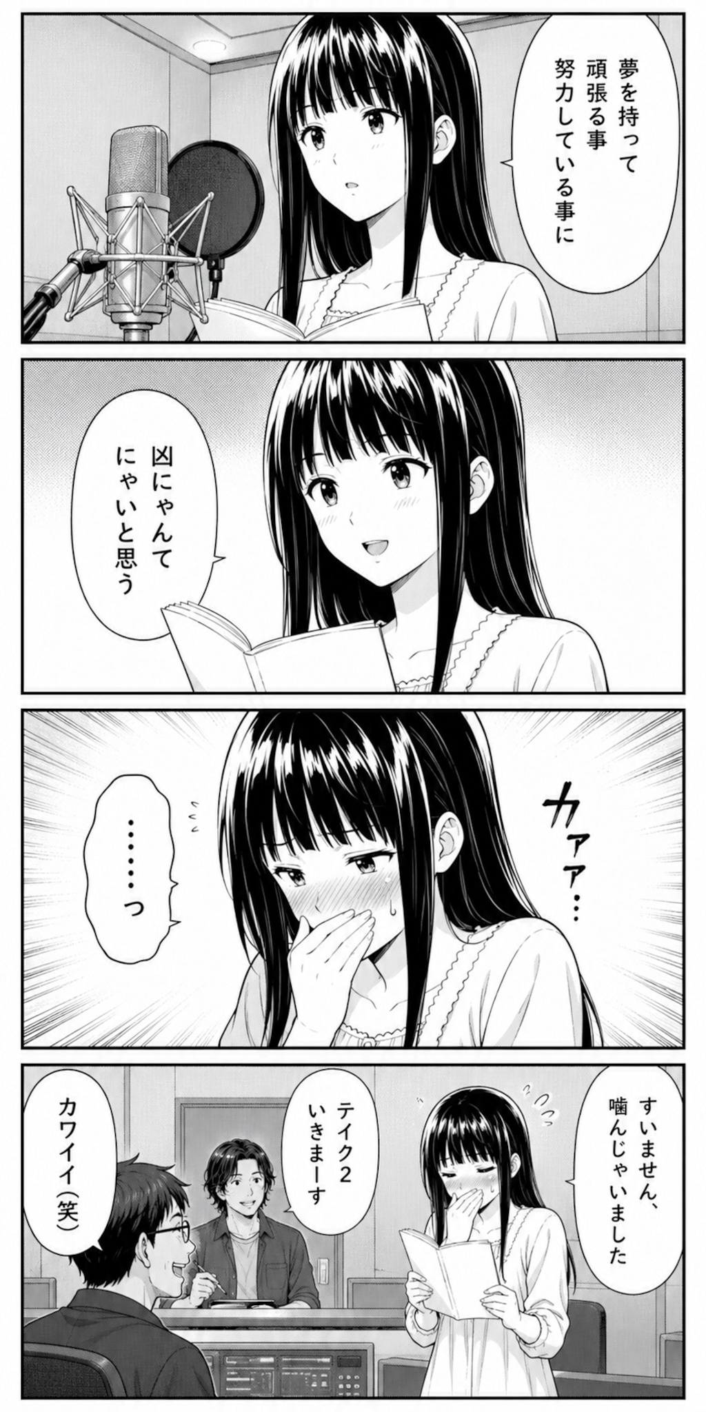 夢を持って頑張る事　努力している事に 美保