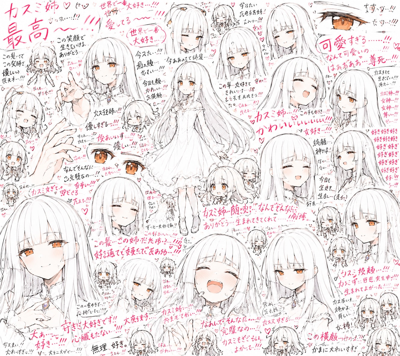 カスミ(姉)のファンアート
