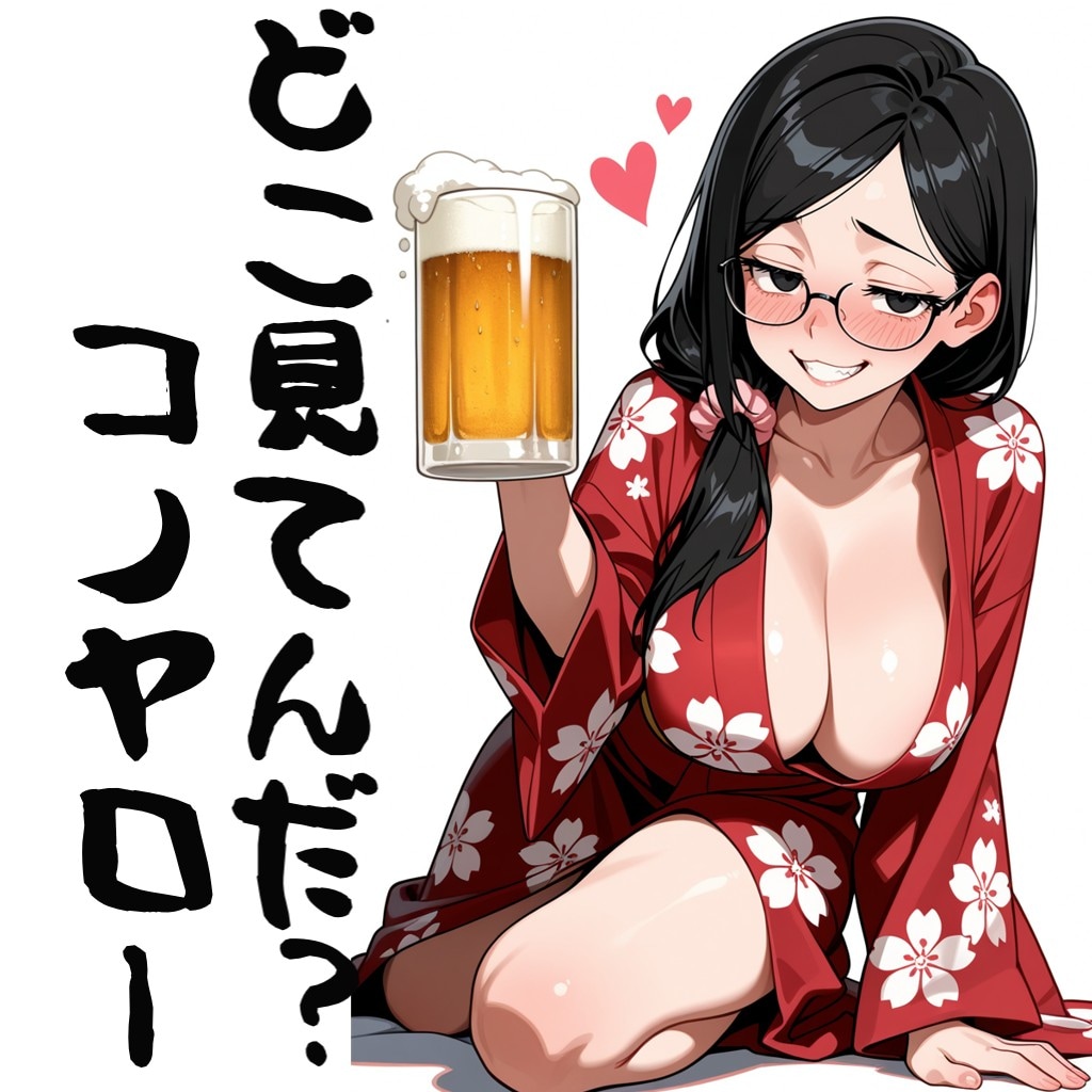 どこ見てんだ？