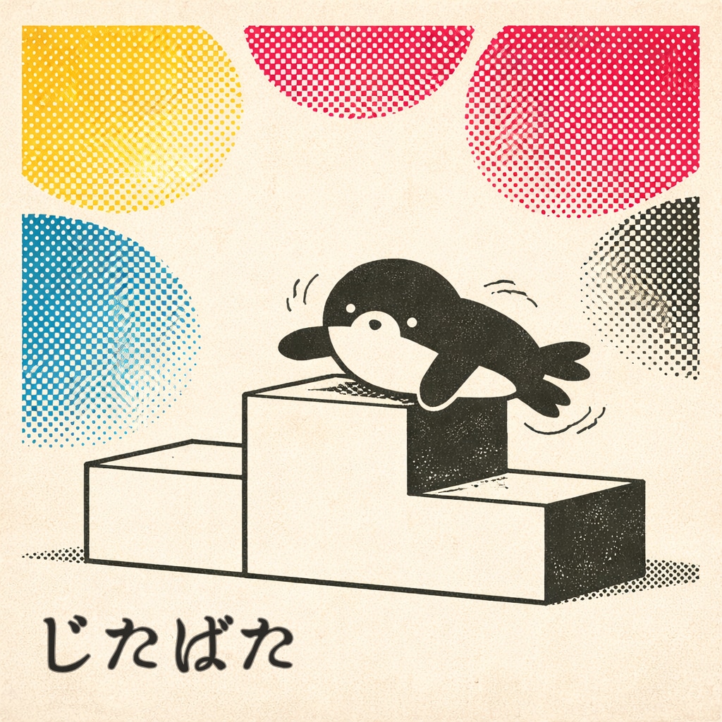 あざらしのゆめ | の人気AIイラスト・グラビア