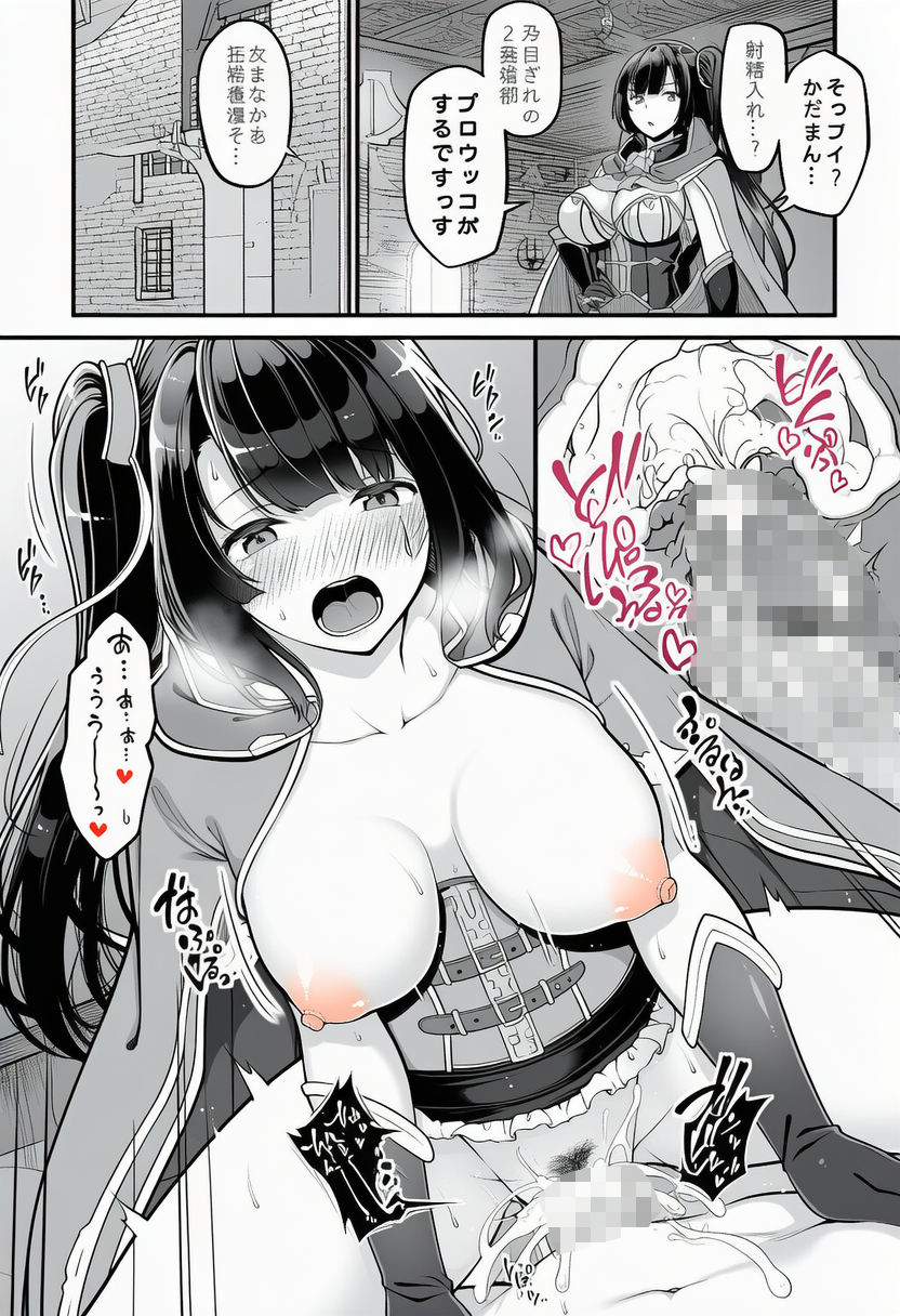 ガンナーちゃん