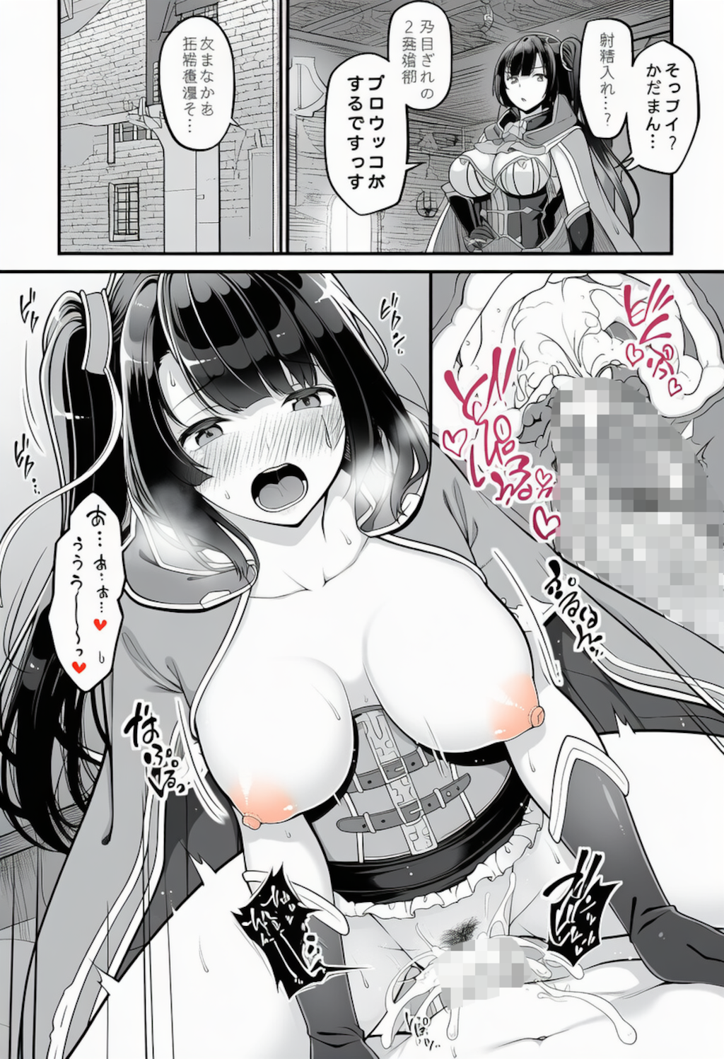 ガンナーちゃん