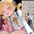 １ソープ♡巴マミ 8枚目