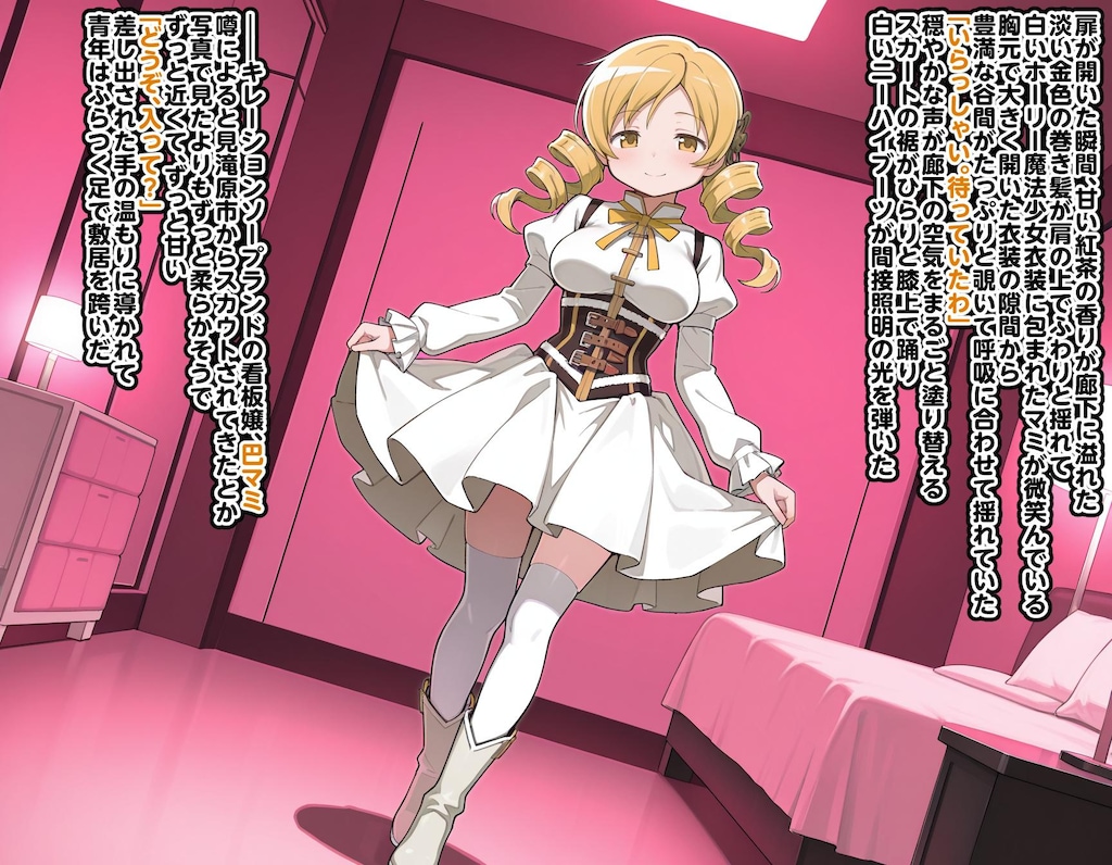 １ソープ♡巴マミ