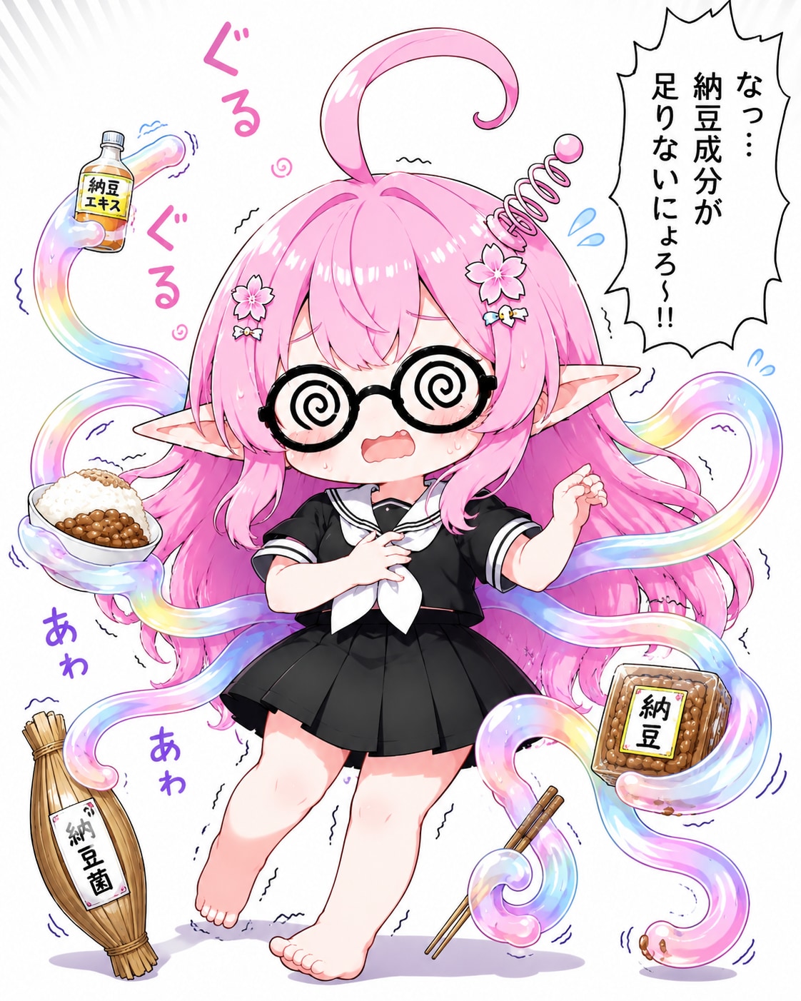 納豆ジャンキー