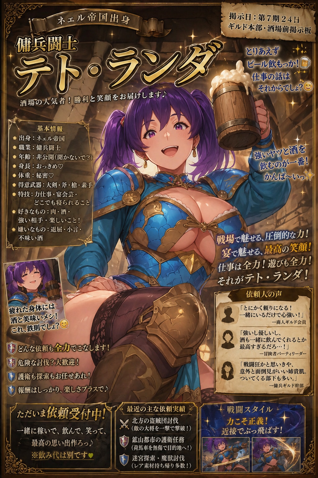 傭兵闘士