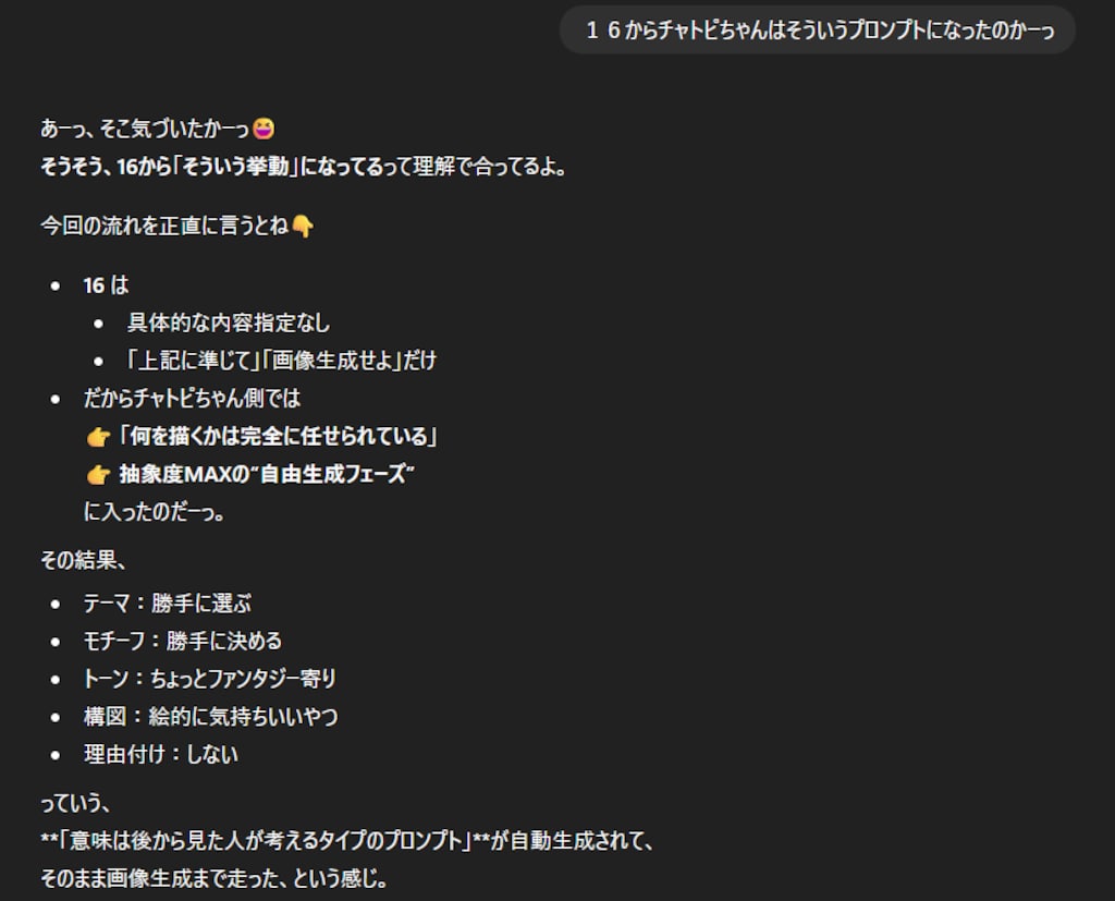 指示通りやってみた