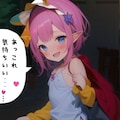 触られちゃった・・・ 3枚目