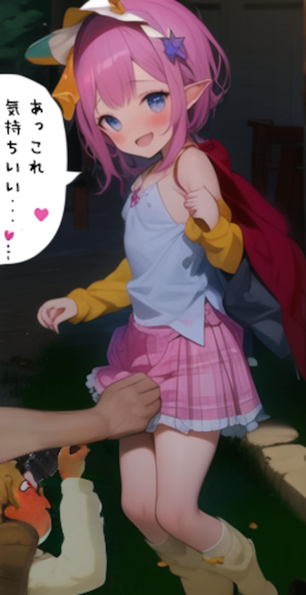 触られちゃった・・・