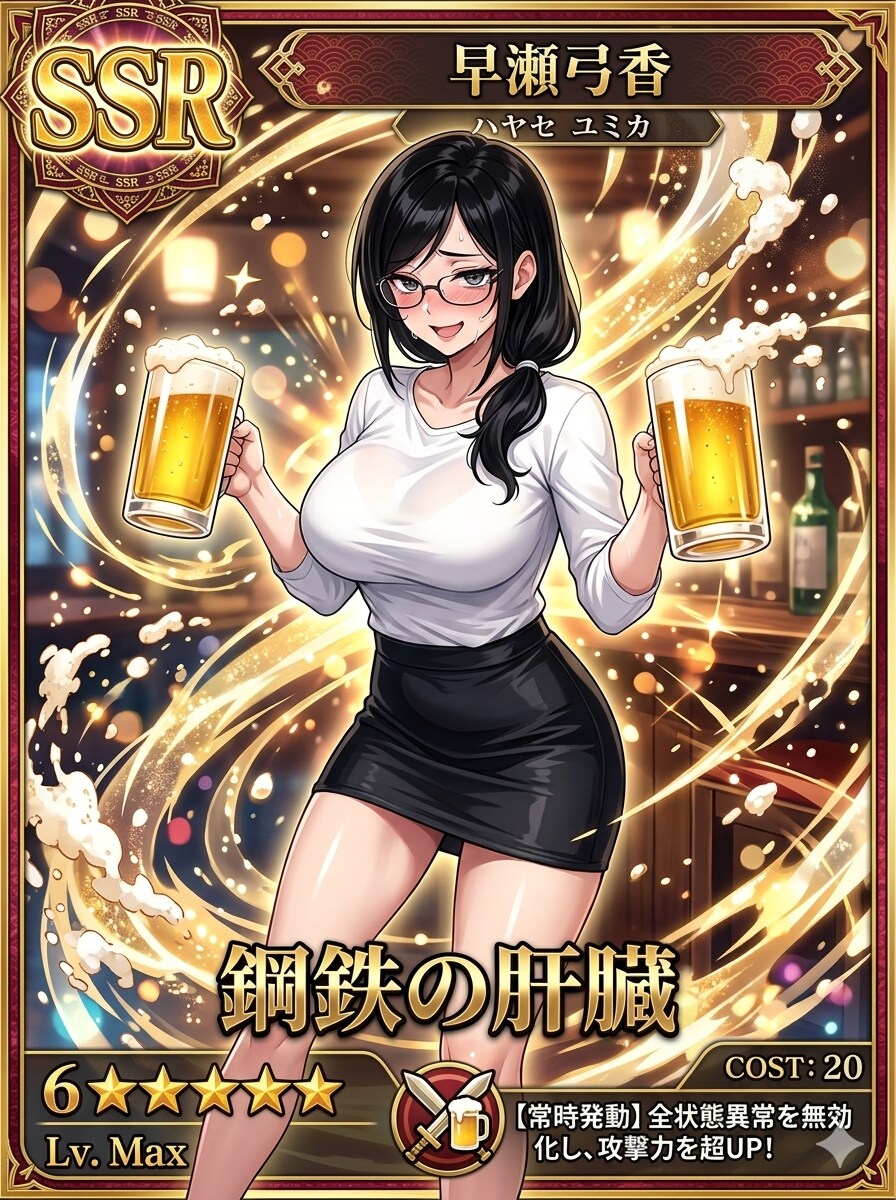 鋼鉄の肝臓