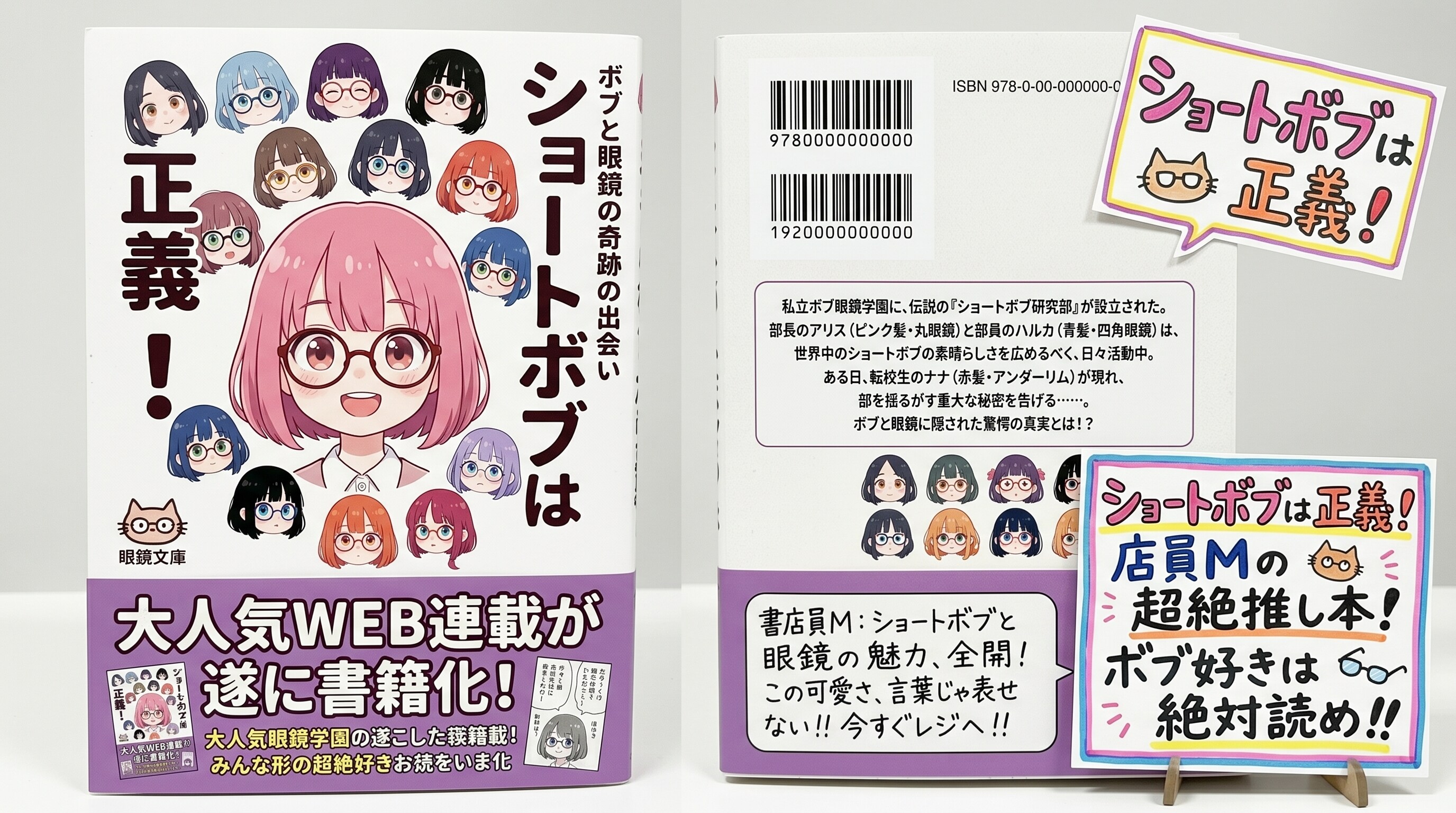ショートボブは正義！ | の人気AIイラスト・グラビア