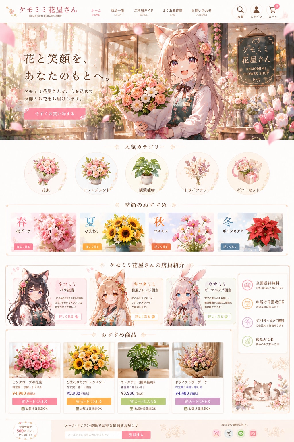 ★ショッピングサイト