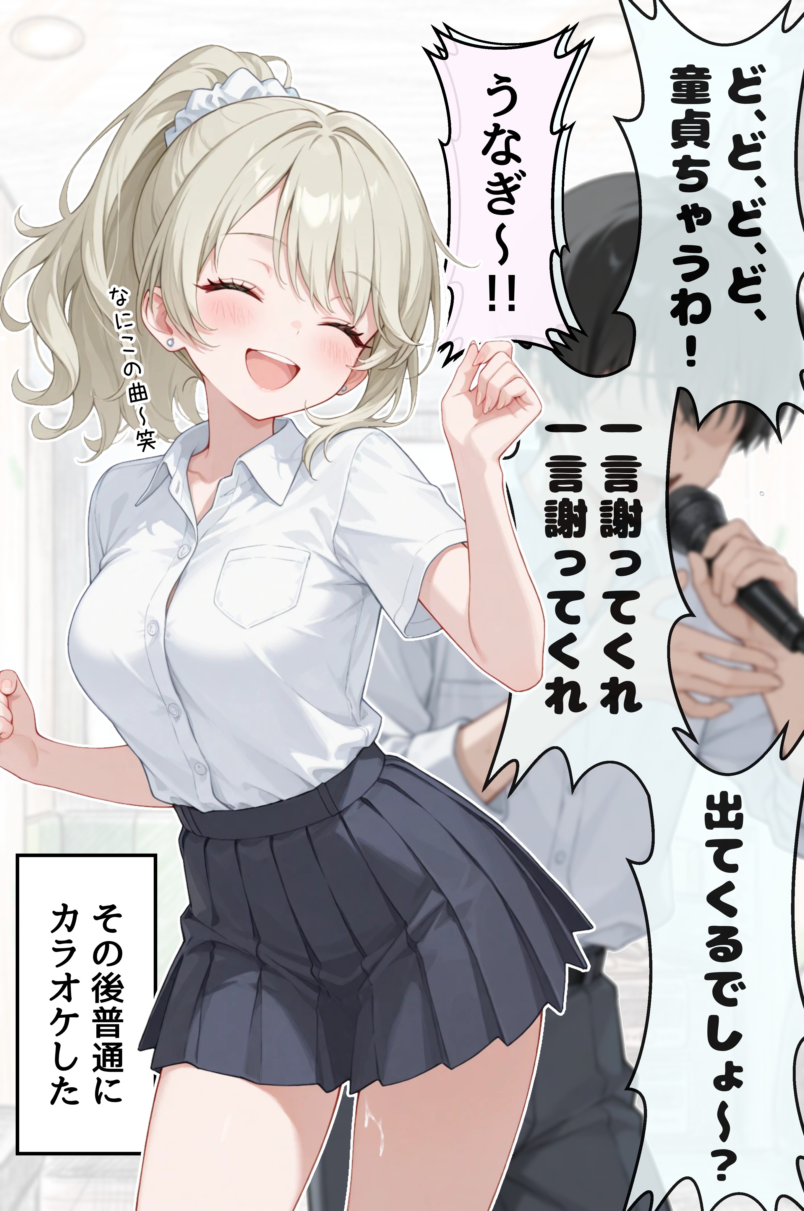チェリーハント🍒【後日談】