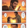 無人島でわからせられるメスガキ漫画その３ 9枚目