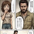 無人島でわからせられるメスガキ漫画その３ 6枚目