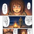 無人島でわからせられるメスガキ漫画その３ 2枚目
