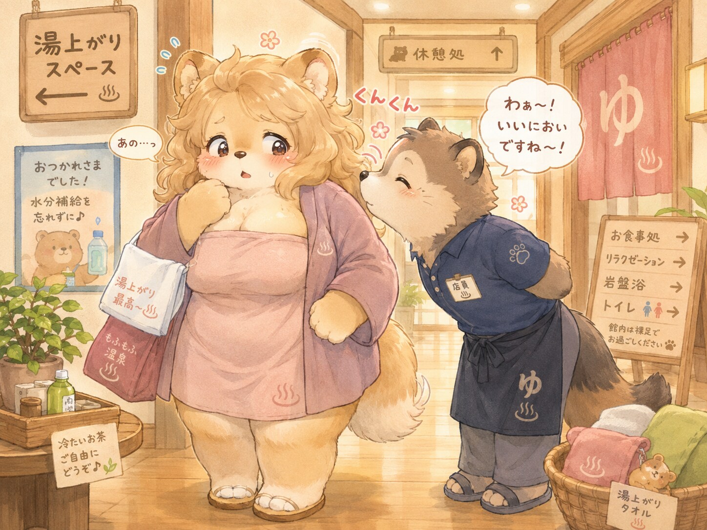 スーパー銭湯でセクハラされるおねえさん
