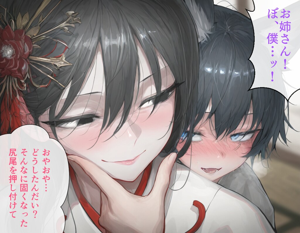 狐巫女（紗奈ちゃんコラボ）