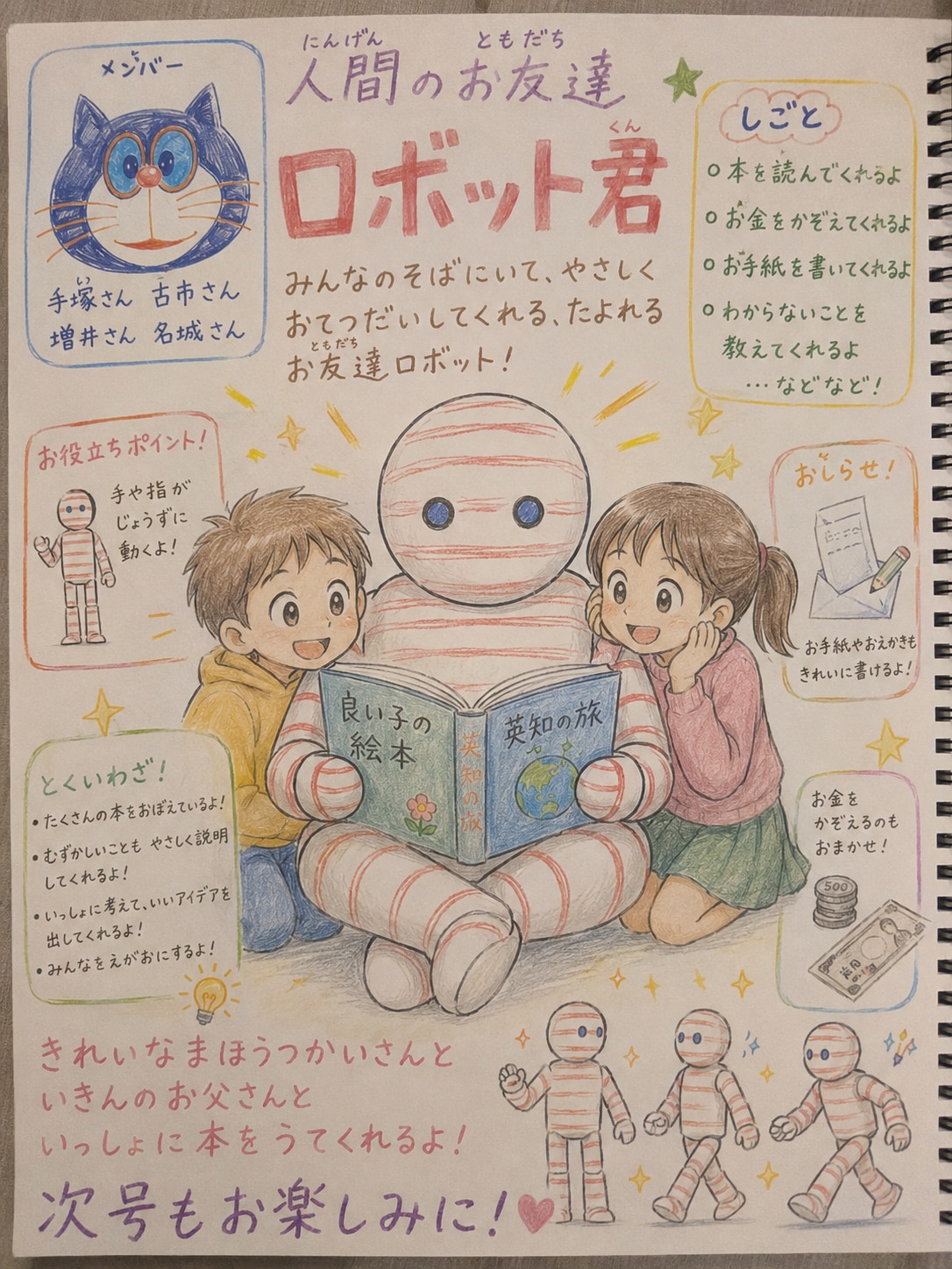 ロボット君 | の人気AIイラスト・グラビア