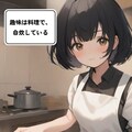 片道ちゃん1話 2枚目