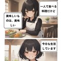 片道ちゃん1話 4枚目
